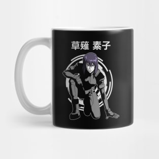 Motoko Kusanagi Mug